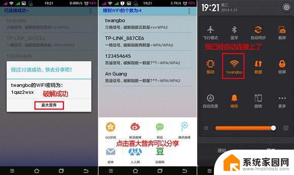 现在有什么软件可以破解wifi密码 幻影WiFi pc电脑版 v2.99下载