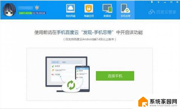 现在有什么软件可以破解wifi密码 幻影WiFi pc电脑版 v2.99下载