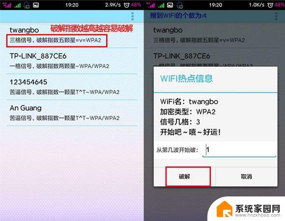 现在有什么软件可以破解wifi密码 幻影WiFi pc电脑版 v2.99下载