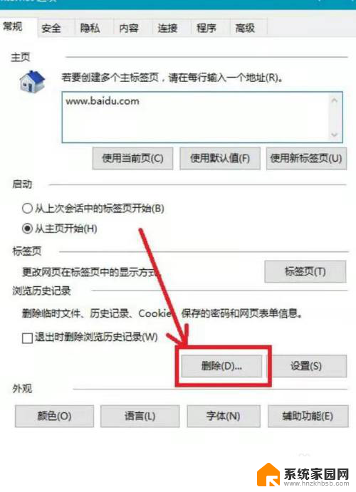 win10为什么打开网页很慢 win10打开网页加载慢