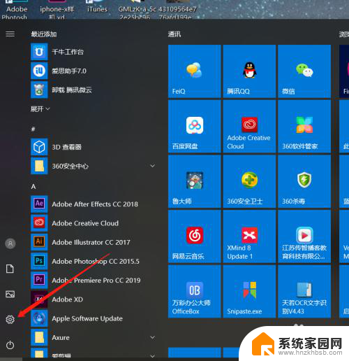 电脑怎样调节屏幕亮度 Win10怎么设置屏幕亮度