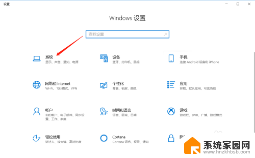 电脑怎样调节屏幕亮度 Win10怎么设置屏幕亮度