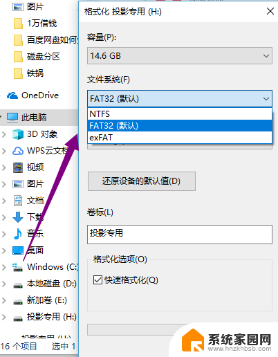 u盘怎么转换格式 U盘如何改成NTFS格式