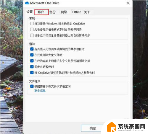 win10个人保管库怎么关闭 win11系统OneDrive个人保管库如何自动锁定