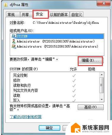 win10获取administrators权限删除文件 Win10管理员权限删除文件的步骤