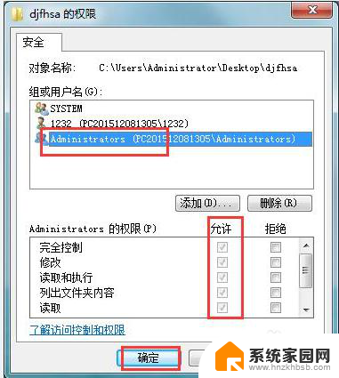 win10获取administrators权限删除文件 Win10管理员权限删除文件的步骤