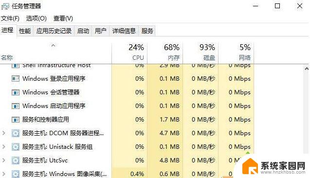 win10 请等待 Win10系统卸载程序提示等待当前程序完成解决方法