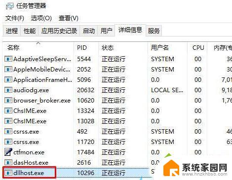 win10 请等待 Win10系统卸载程序提示等待当前程序完成解决方法