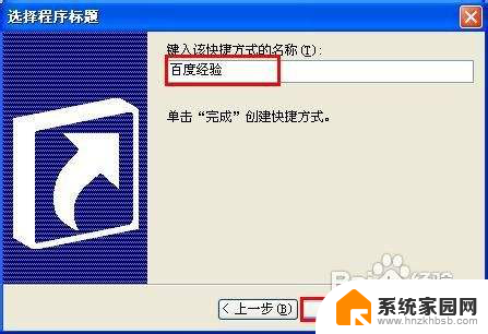 网页怎么在桌面上创建快捷方式 怎么在桌面上放置网页快捷方式