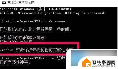 win10资源保护未找到任何完整性冲突 Win10命令提示符修复系统步骤详解