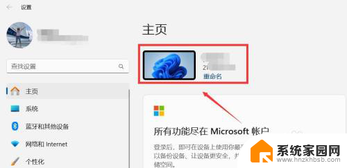 win11计算机全名怎么看 win11系统电脑名称查询步骤