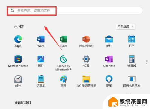 win11计算机全名怎么看 win11系统电脑名称查询步骤