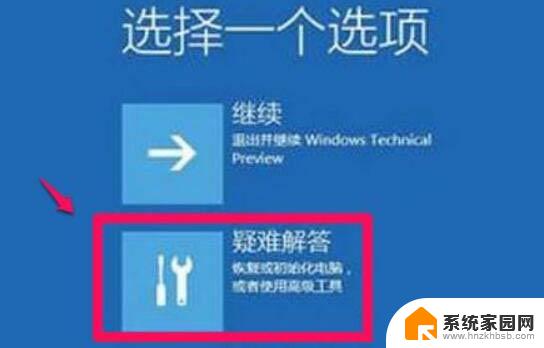 windows11关闭强制签名 Win11禁用驱动程序强制签名方法