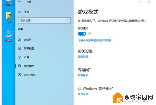 windows10自带录屏不工作 win10录屏功能无法启动怎么办