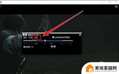 win10自带视频软件怎么倍速 win10自带播放器怎么调整视频播放速度