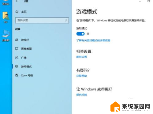 windows10自带录屏不工作 win10录屏功能无法启动怎么办