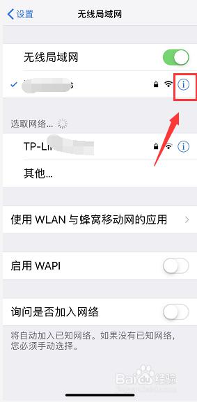 如何修改苹果ip地址 iPhone手机修改IP地址步骤