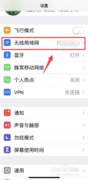 如何修改苹果ip地址 iPhone手机修改IP地址步骤