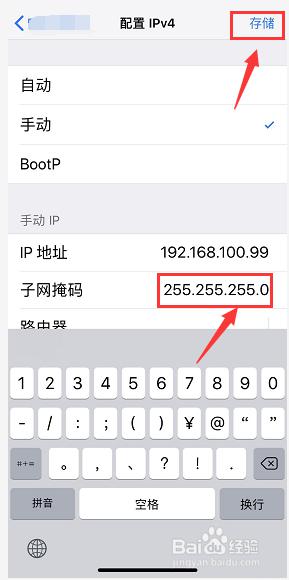 如何修改苹果ip地址 iPhone手机修改IP地址步骤