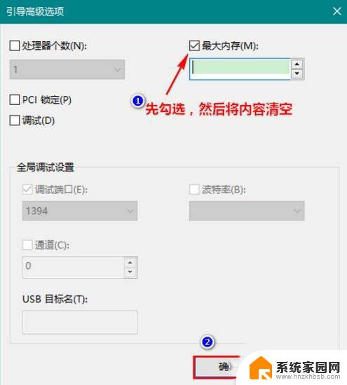 win10最大内存设置 win10如何取消内存限制