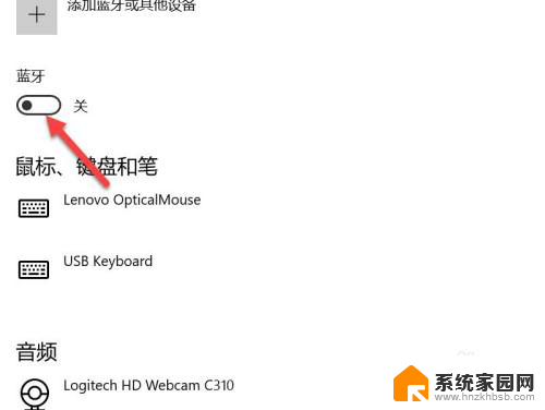 联想电脑打开蓝牙 联想电脑蓝牙设置在哪里打开