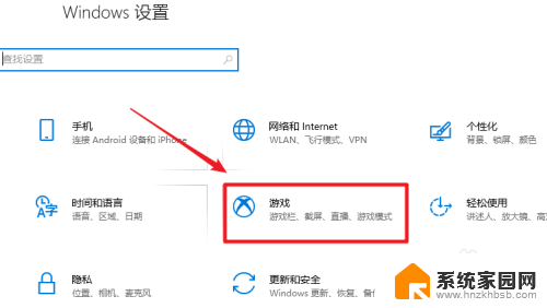 xbox游戏模式怎么关 win10如何关闭Xbox游戏条