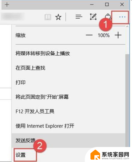 edge关闭浏览器弹出窗口拦截功能怎么关 Edge浏览器如何关闭窗口拦截功能