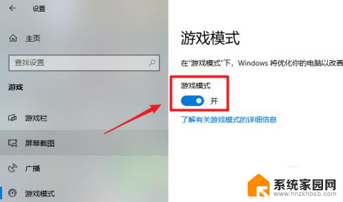 xbox游戏模式怎么关 win10如何关闭Xbox游戏条