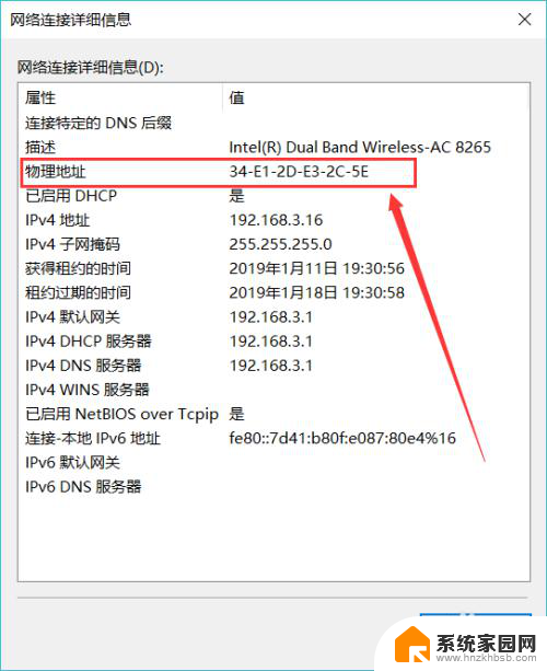 电脑mac地址在哪里查 如何查询电脑的MAC地址