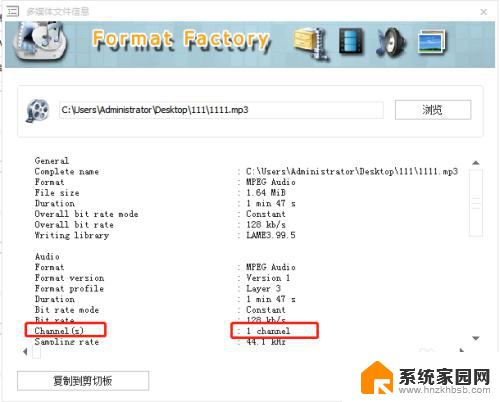 怎么看手机是单声道还是双声道 如何判断音频是单声道还是双声道