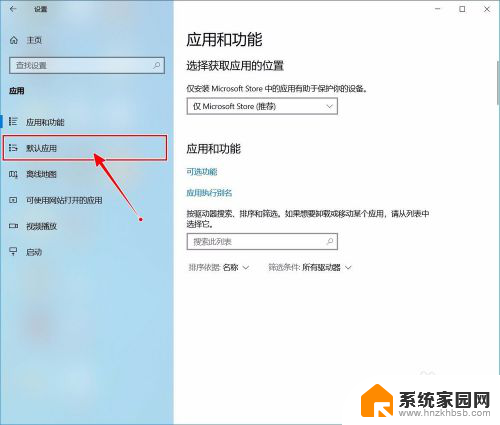 windows10如何设置pdf默认打开方式 win10 pdf默认打开方式修改