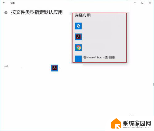 windows10如何设置pdf默认打开方式 win10 pdf默认打开方式修改