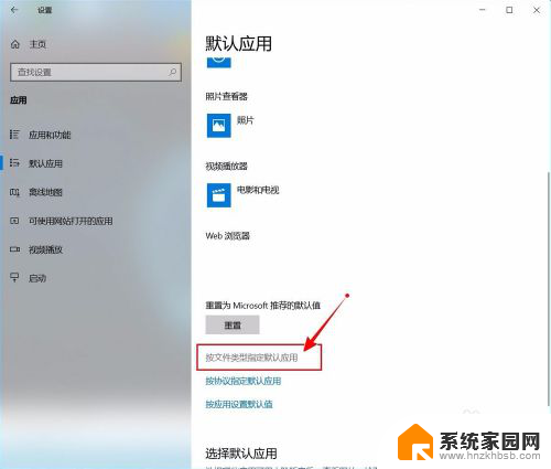 windows10如何设置pdf默认打开方式 win10 pdf默认打开方式修改