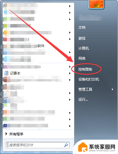 win7可以开启卓越性能吗 win7卓越性能设置指南