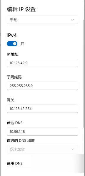 win11域名解析失败 Win11 dns解析失败怎么办