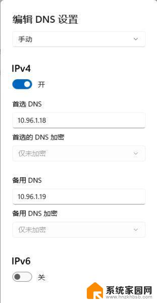 win11域名解析失败 Win11 dns解析失败怎么办