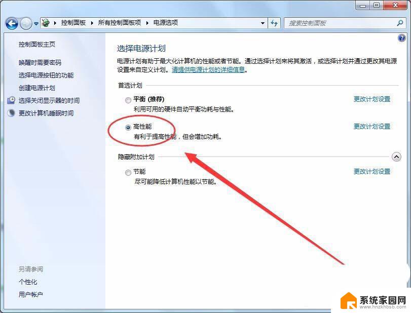 win7可以开启卓越性能吗 win7卓越性能设置指南