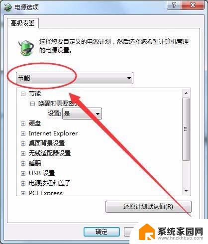 win7可以开启卓越性能吗 win7卓越性能设置指南