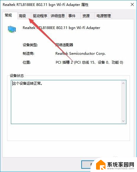 电脑连接wifi一直断网怎么回事 win10电脑无线网络老是断网怎么解决