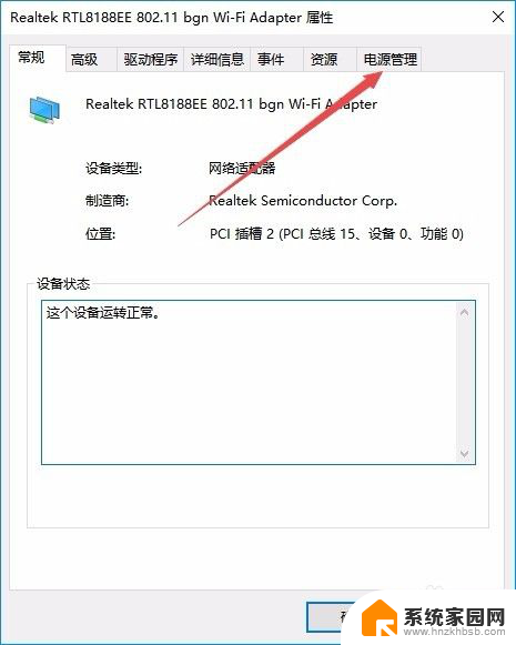 电脑连接wifi一直断网怎么回事 win10电脑无线网络老是断网怎么解决