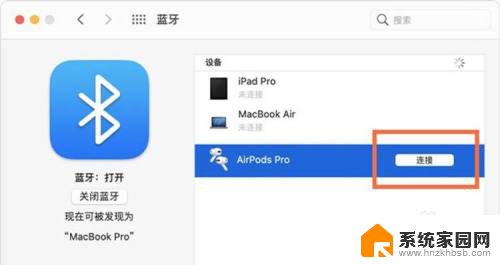 airpod连接mac airpods pro连接Mac电脑步骤
