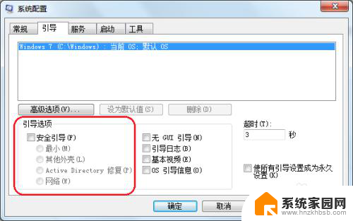 win7关闭安全模式怎么关掉 win7电脑安全模式关闭步骤