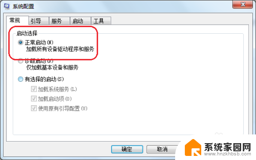 win7关闭安全模式怎么关掉 win7电脑安全模式关闭步骤