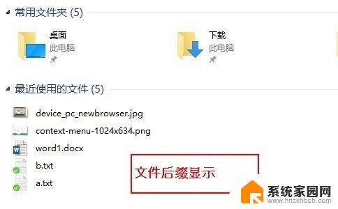 win10不显示后缀名怎么更改后缀名 win10图片后缀名更改后不能显示怎么解决