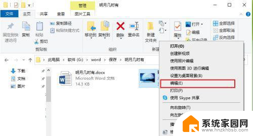 win10不显示后缀名怎么更改后缀名 win10图片后缀名更改后不能显示怎么解决