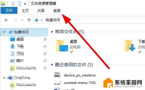 win10不显示后缀名怎么更改后缀名 win10图片后缀名更改后不能显示怎么解决