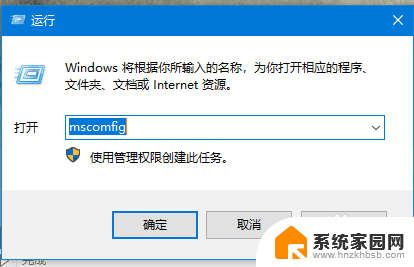 windows找不到文件msconfig怎么办 找不到msconfig文件怎么解决