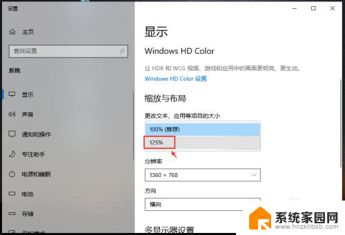 电脑主屏幕字体大小怎么设置 win10电脑字体大小设置方法