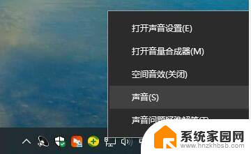 win10耳机只能听不能说话 win10耳机无法使用耳麦说话怎么办