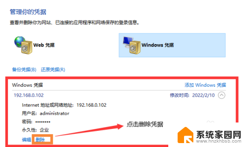 win10共享显示该账户被禁用 Win10访问共享文件时为什么会提示账号被禁用